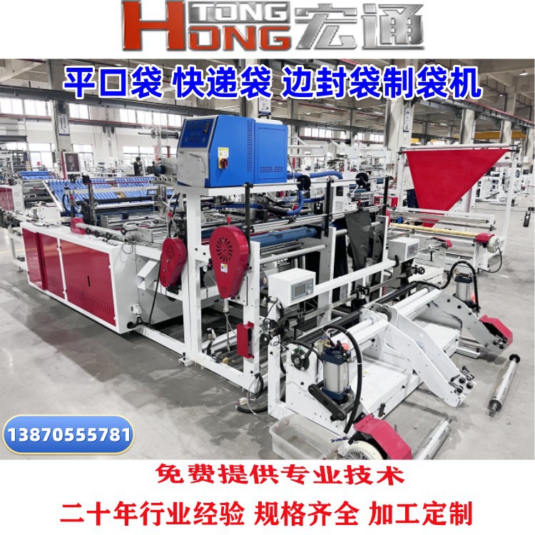 AB快递袋制袋喷胶一体机 极兔圆通快递袋800型高速快递袋制袋机