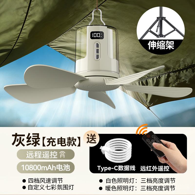 Sx-d40 multifunctional night light ceiling fan [rechargeable 10800mah + tripod stand] - dusty rose