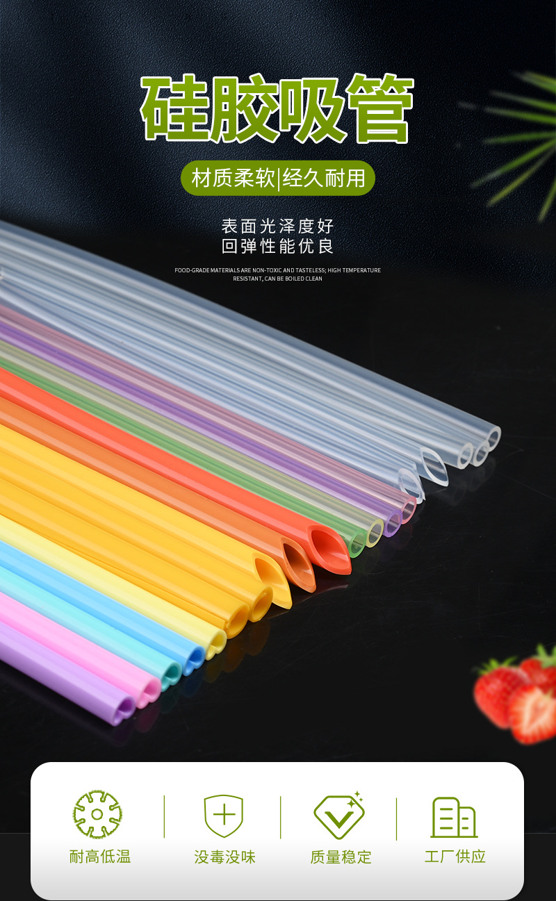 硅胶吸管总链接详情页_03.jpg