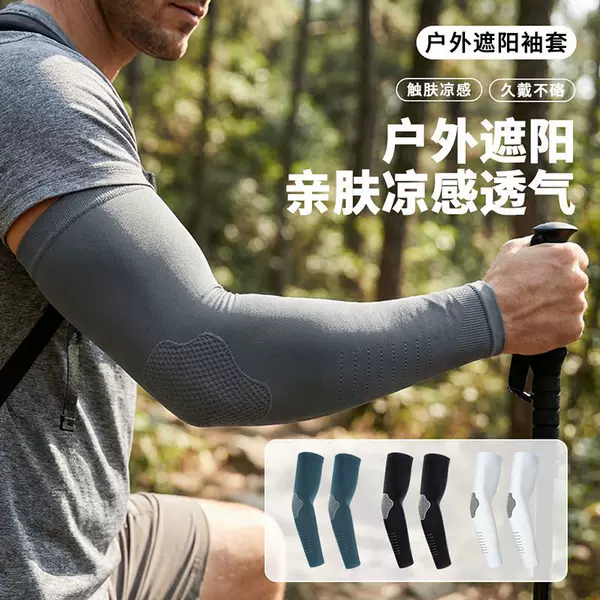 Outdoor Cycling, Driving, Camping, Sun Protection, Seamless Ice Sleeves, Summer Quick-Drying, Breathable Elbow Protection, Cool-Feeling Nylon Ice Silk Sleeves