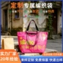 展会超大广告定制蛇皮袋