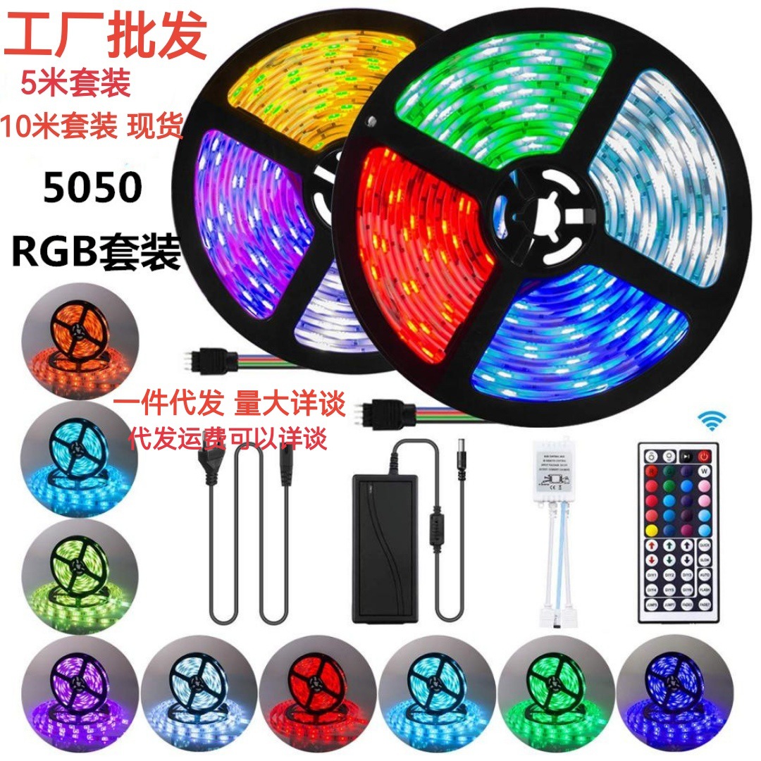 LED 스트립 5050RGB 세트 소프트 스트립 12V 휴대 전화 블루투스 APP 코팅 방수 다채로운 색상 변경 발광 스트립
