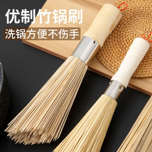 老式竹锅刷厨房专用刷子刷锅神器洗锅竹刷子扫帚丝瓜瓤商用天然汗