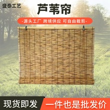 装修芦苇帘阳台遮阳防光防尘芦苇帘户外中国风民宿玄关隔断帘批发