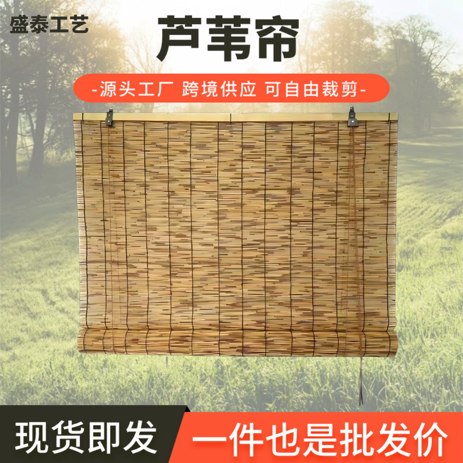 Оформленные тростниковые занавески балконные солнцезащитные светонепроницаемые пылезащитные тростниковые занавески на открытом воздухе