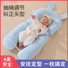 婴儿定型枕头搂睡觉神器宝宝0到6个月一岁新生儿纠正防偏头型安抚