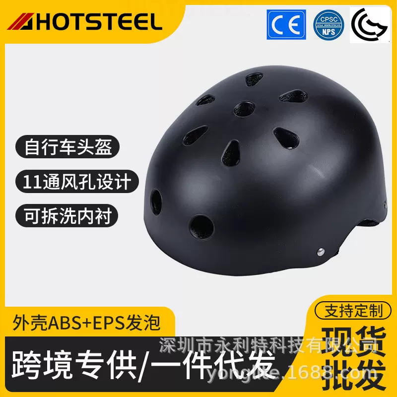 跨境成人儿童梅花头盔街舞轮滑滑板户外攀岩登山骑行安全帽可调节