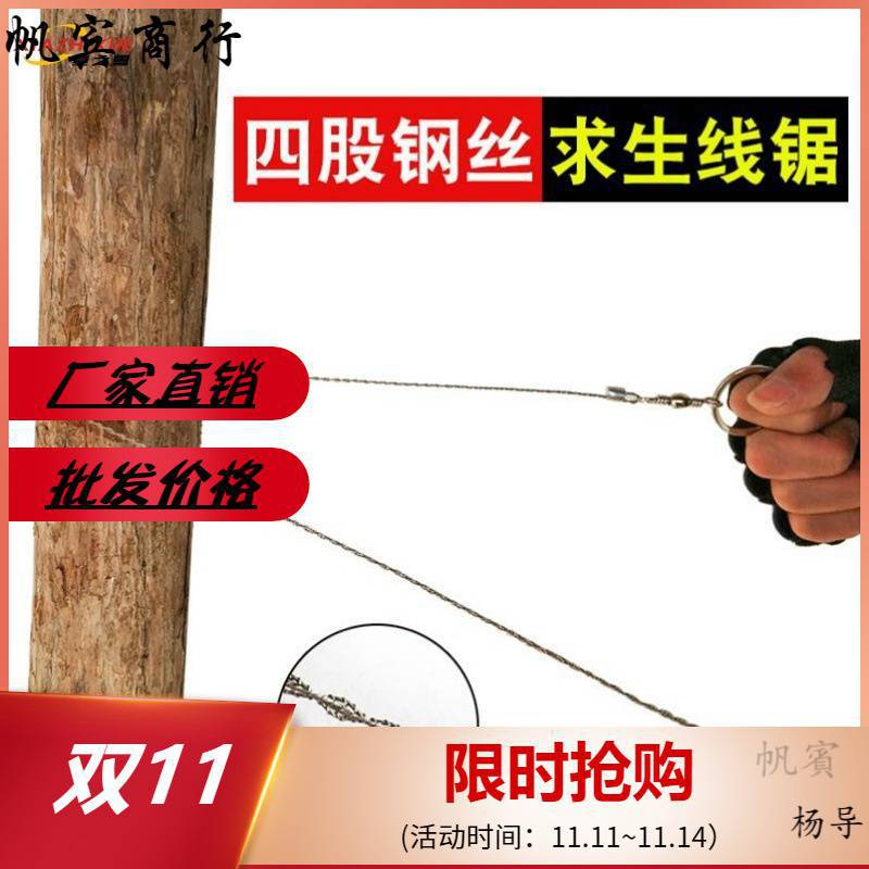 户外手拉锯链链条锯用品手拉钢丝剧线锯野外求生神器救生生存装备
