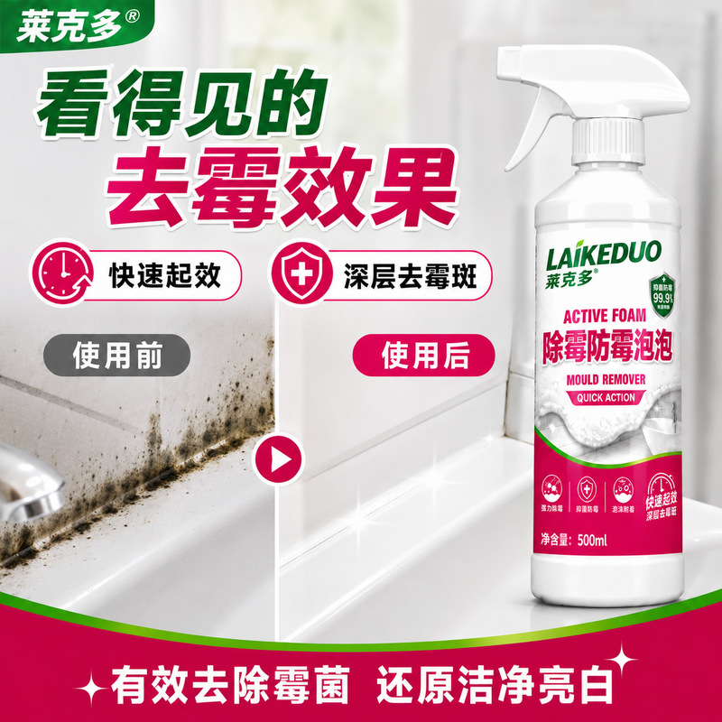 Mold remover for walls, anti-mold agent, household mold remover, mold stain remover, mold cleaner Mold remover for walls, anti-mold agent, household mold remover, mold stain remover, mold cleaner