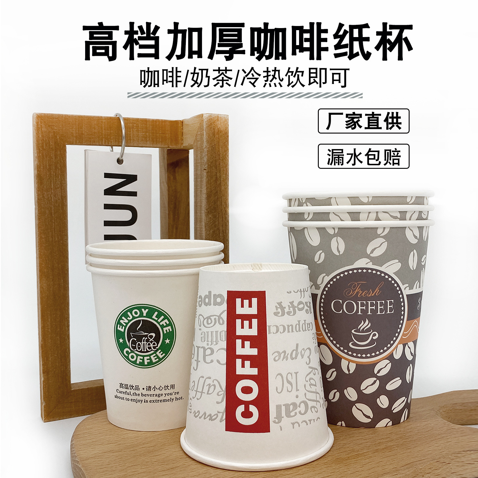 Taza de papel de café gruesa desechable personalizada, evento de bienvenida de restaurante de alta gama, leche de soja, té con leche, taza gruesa para beber fría y caliente