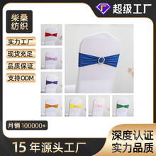 酒店高级感家用椅背套装饰免系蝴蝶结椅背花椅套椅子布艺弹力绑带