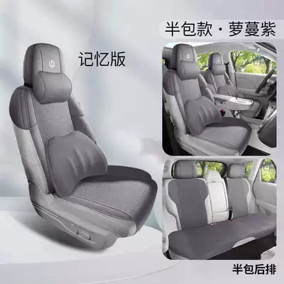 Modelə uyğun (Original) oturacaq örtükləri, 2025 New Model Zero B10 - romant-purple-memory-foam-version-half-pack-in-back-row-note-model-year