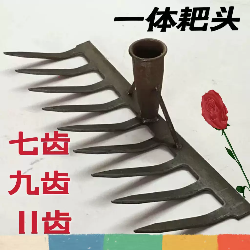 农用园林工具一体成型钢板铁耙加固撑9齿草耙铁耙子扁齿落叶耙头