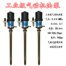 气动润滑油泵 机油 齿轮油 液压油 集中供油 铁桶 流体输送插桶泵