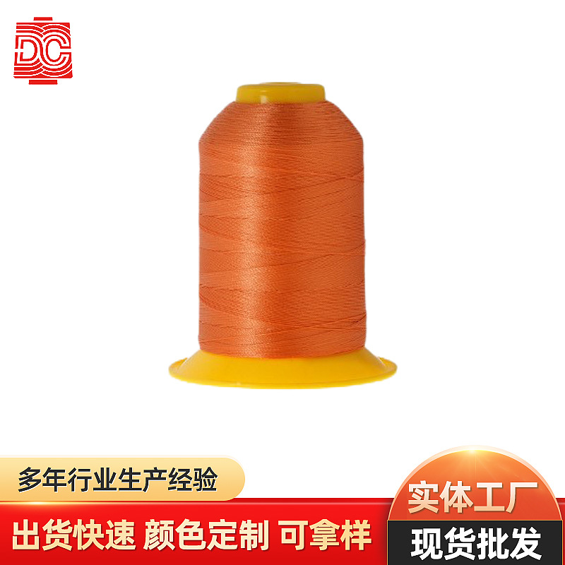 缝纫线高强皮革涤纶线250D4股高强线涤纶长丝箱包线皮革缝纫机线