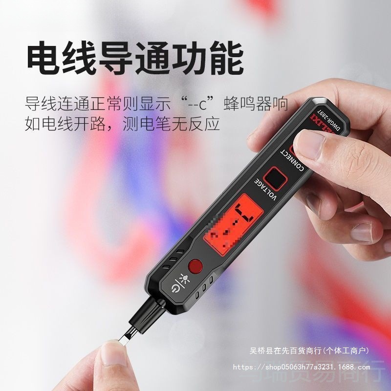 智能电笔2897测电压多功能测断线数显电工感应试电笔其他博文