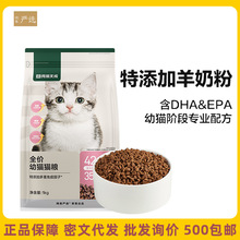 网易严选天成猫粮奶糕粮幼猫专用粮主粮羊乳猫离乳期羊奶粉断奶粮