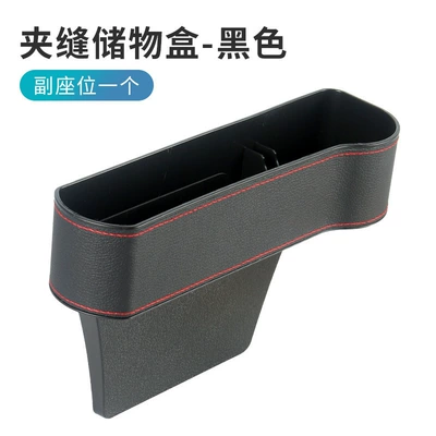 storage bag, multifunctional car accessories Car storage bag/box - 008-black-red-leather-version-passenger-seat