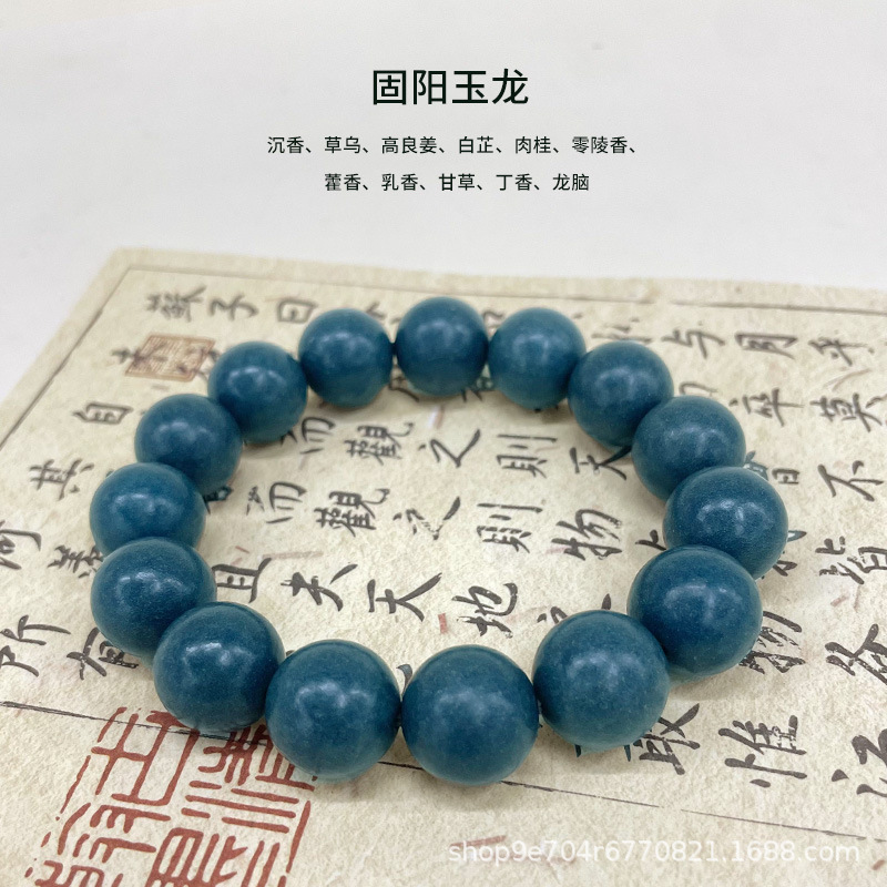 小红书同款中药手串天然古法合香珠夏季驱蚊避虫持久散香文玩佛珠|undefined