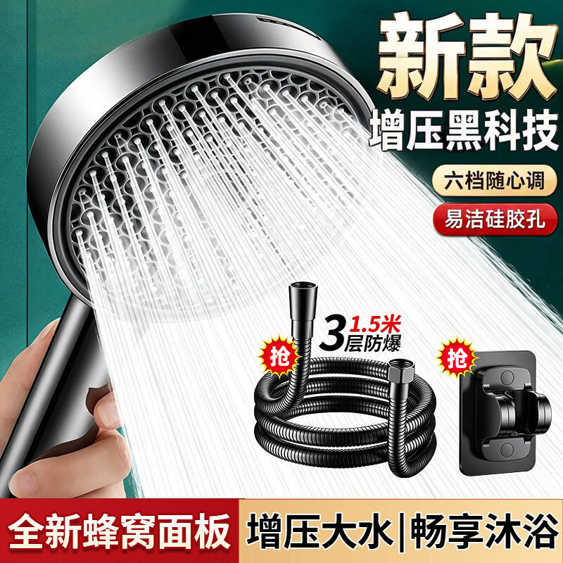 6-speed supercharged shower head, bathroom six-speed ultra-high pressure large water flow shower set 6-speed supercharged shower head, bathroom six-speed ultra-high pressure large water flow shower set