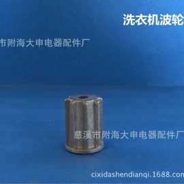 洗衣机配件;铸造;家用电器加工