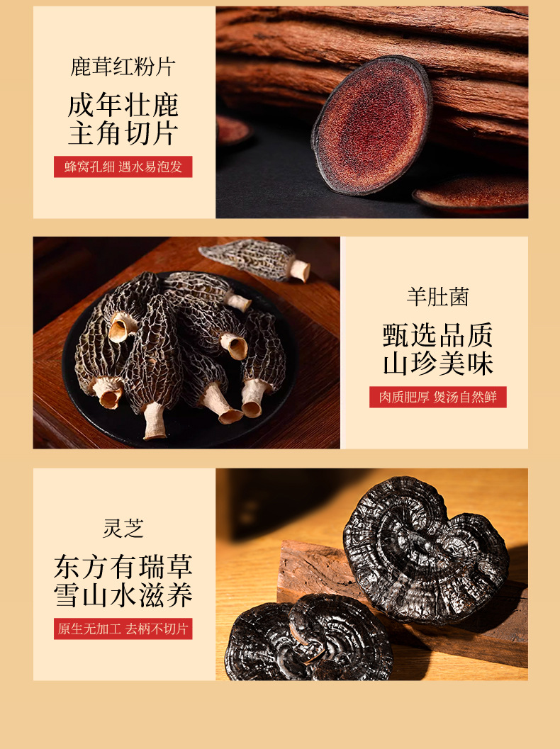 Qi Li Xiang Fu Lu Jian Xi 6 in 1 Herbal Gift Box 190g American Ginseng Dendrobium Black Goji Berry Deer Antler Mushroom Lingzhi in use
