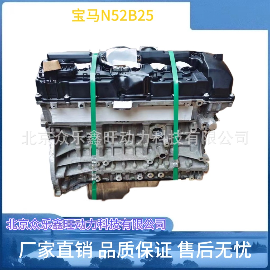 全新宝马N52 N54 N55B30 宝马GT 525i 535i X3 X5 X6发动机总成