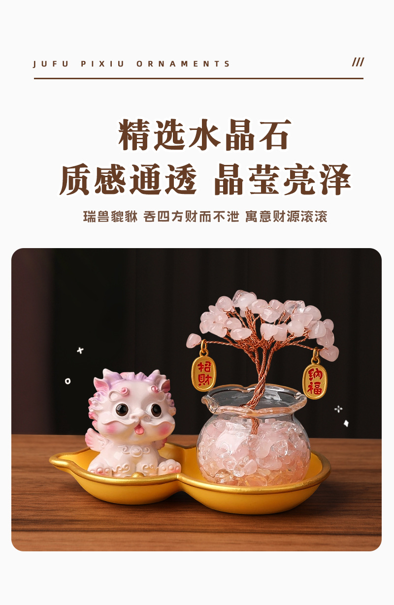 Pixiu Crystal Money Tree Set Car Ornament Creative Home Entryway Desktop Wealth-Attracting Decoration - Dropshipping Available