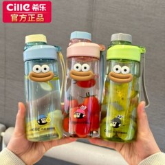 希楽コップ子供通学専用tritanコップ男女学生夏携帯プラスチックコップ運動水筒