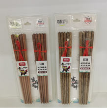 味家肝胆相照筷义薄云天木筷子XS4347 XS4330 家用商用酒店用品筷