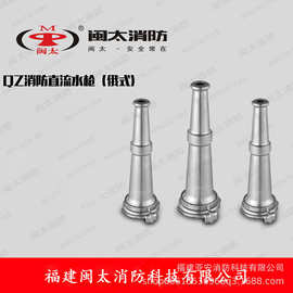 消防水枪DN50/DN65 福建闽太消防厂家设备消防水带直销