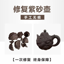 云南柴烧壶水壶紫砂壶煮茶手工痕补柴烧商用建水瓷器茶具水杯