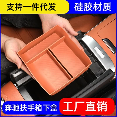 Mercedes-Benz GLC300L New C- Class E-Class/E300L/C260 Armrest Box Storage Box Central Control Storage Box Interior Storage