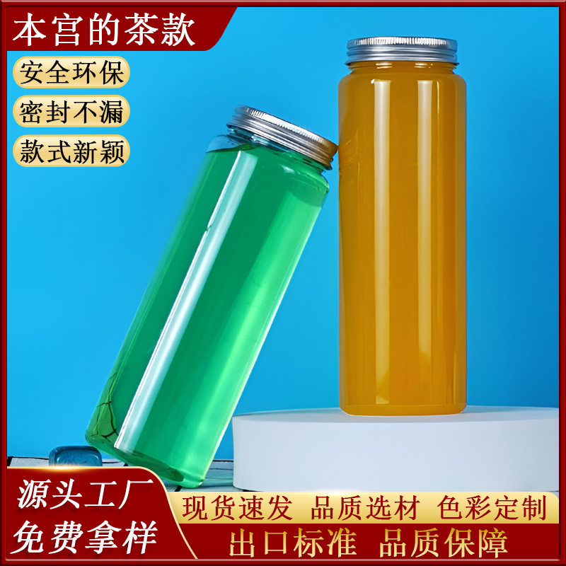 批发塑料本宫瓶网红奶茶杯子一次性包装带盖橙汁果汁杯透明饮料瓶