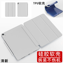 适用ipadpro13保护套air6三折液态11代硅胶软壳11英寸轻薄mini67