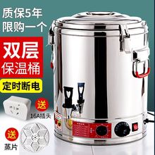 烧水桶保温一体家用商用电热蒸煮桶烧开水奶茶店加热桶月子热水桶