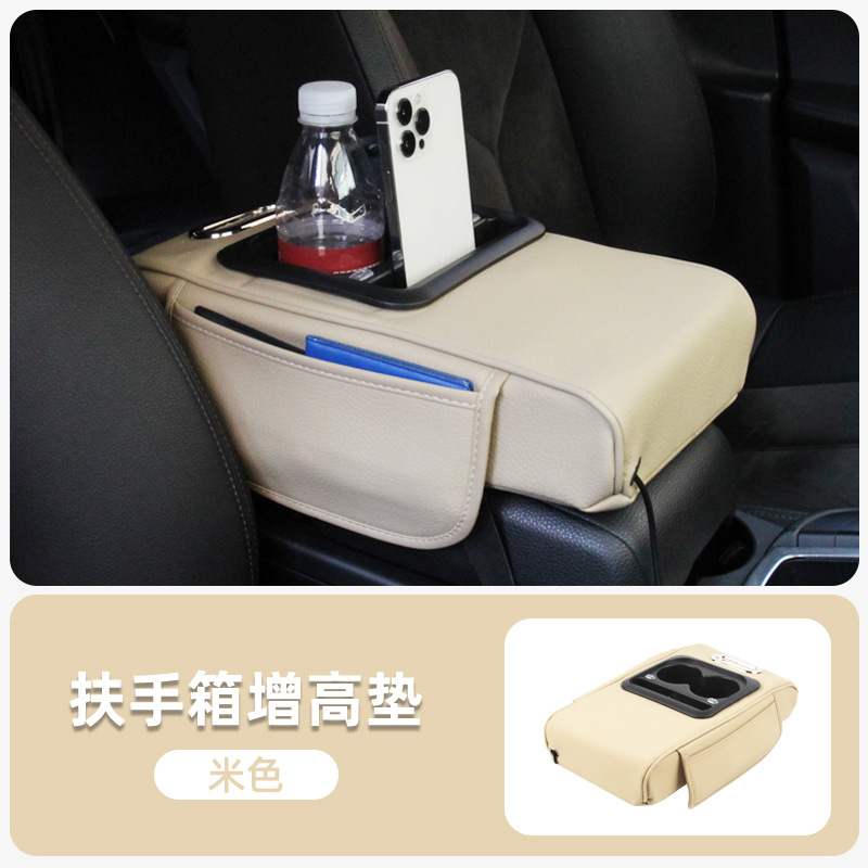 Holder Universal Multifunctional – Universal Armrest box pad - beige