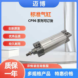 全新SMC标准型气缸CP96SDB40-700C原装 CP96系列大量现货 可订货