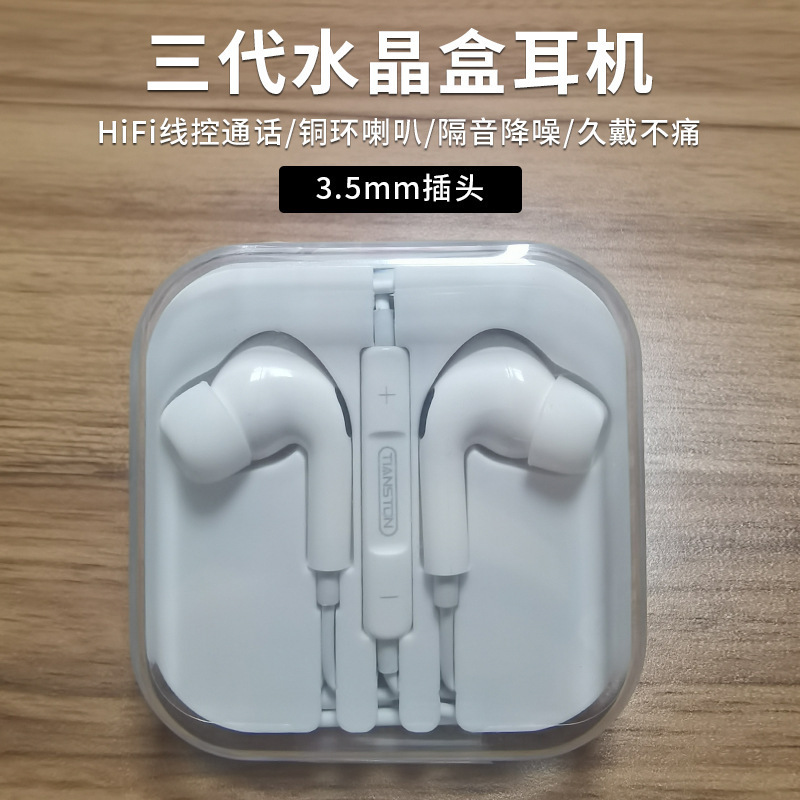 アップル16/15/14平耳入耳式type-cフラットヘッド3.5mm水晶箱イヤホンのデジタルデコードを適用する|undefined