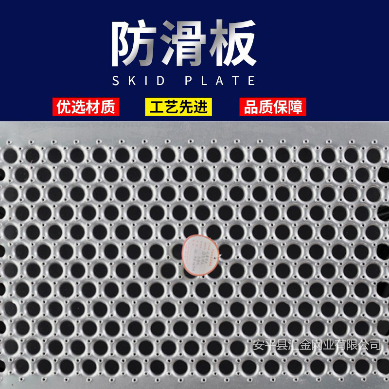 汇金厂家鱼眼防滑板 不锈钢洞洞板 圆孔冲孔不锈钢防滑板多种规格