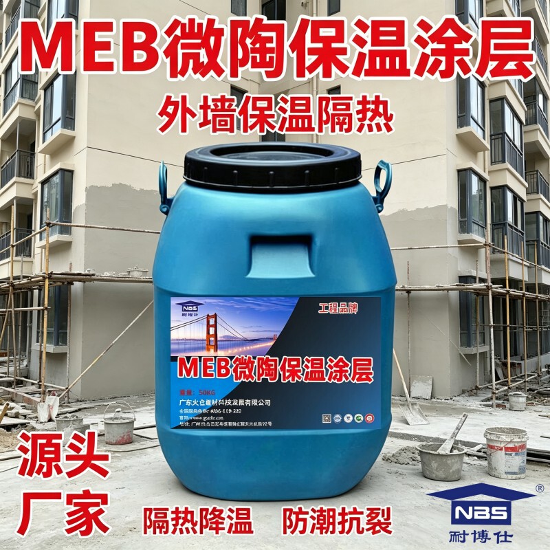 Nabos MEB Micro-Tao Insulation Coating - Integrated Interior Wall Insulation and Heat Insulation Material supplied by the source manufacturer Nabos MEB Micro-Tao Insulation Coating - Integrated Interior Wall Insulation and Heat Insulation Material supplied by the source manufacturer