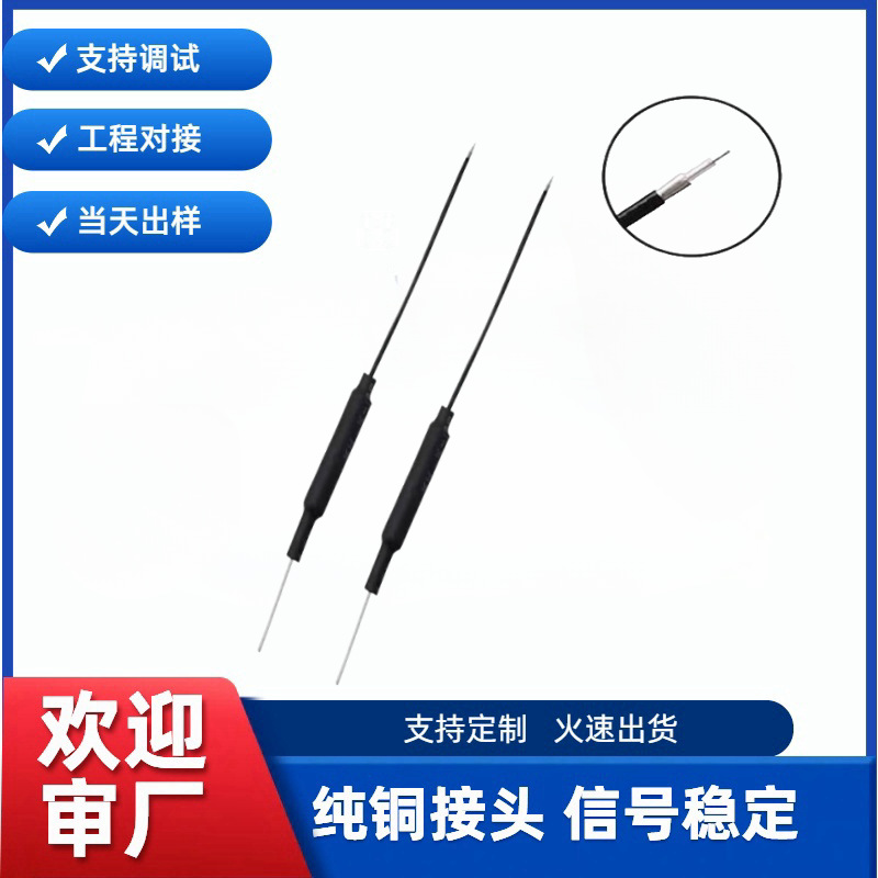 线形猪尾巴2.4G/5.8GWIFI双频铜管套热缩管 安防 路由器 智能家居