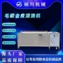 毛刷毛辊洗泥机