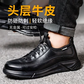 防砸防刺穿鞋;绝缘鞋;防静电鞋
