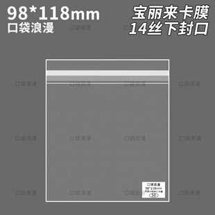 98��118mm��������Ĥ���w����TF˲�g14�zNCT������С������ճ��