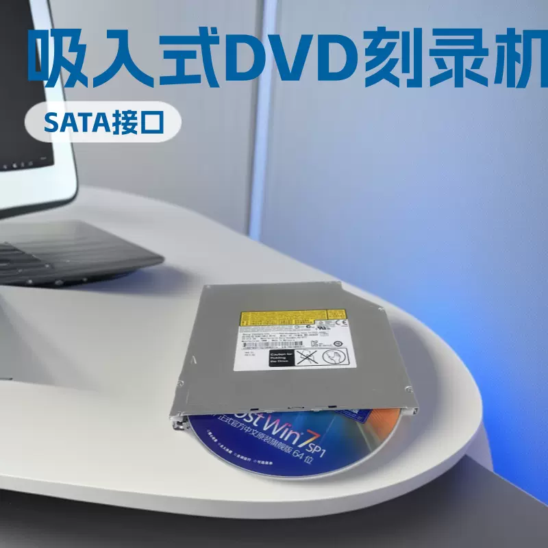 全新原装sata吸入式光驱内置dvd刻录机电脑笔记本cd光盘播放器
