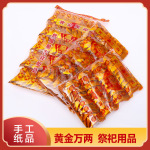 堂秀清明祭祀用品锡箔纸金元宝七月十五4条5条加大5条元宝清明品