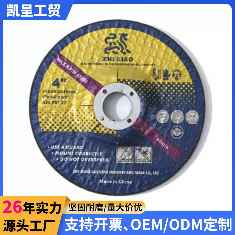 致彪180*6.0*22.2mm树脂砂轮片磨光片角磨片金属加厚打磨片抛光片