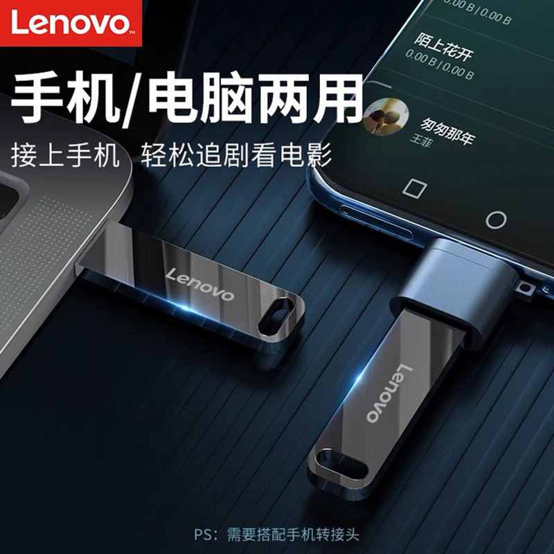 Lenovo SX110 純正メタルシェルUSBメモリ USB2.0/3.0 車載 ビジネス オフィス ポータブルUSBメモリ 32GB フラッシュメモリ|undefined