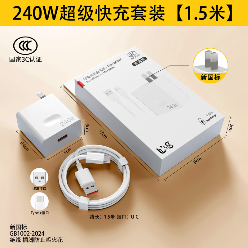 240W快充头氮化镓充电器新国标充电头 适用华为荣耀66W手机充电器|undefined